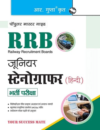 RRB: Junior Stenographer (Hindi) Recruitment Exam Guide [Paperback] [Dec 01, 2024] RPH Editorial Board