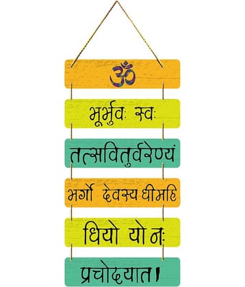 Positive Vibe Lifestyle Wood Gayatri Mantra Wall Hanging Wall Sculpture Multi - Pack of 1