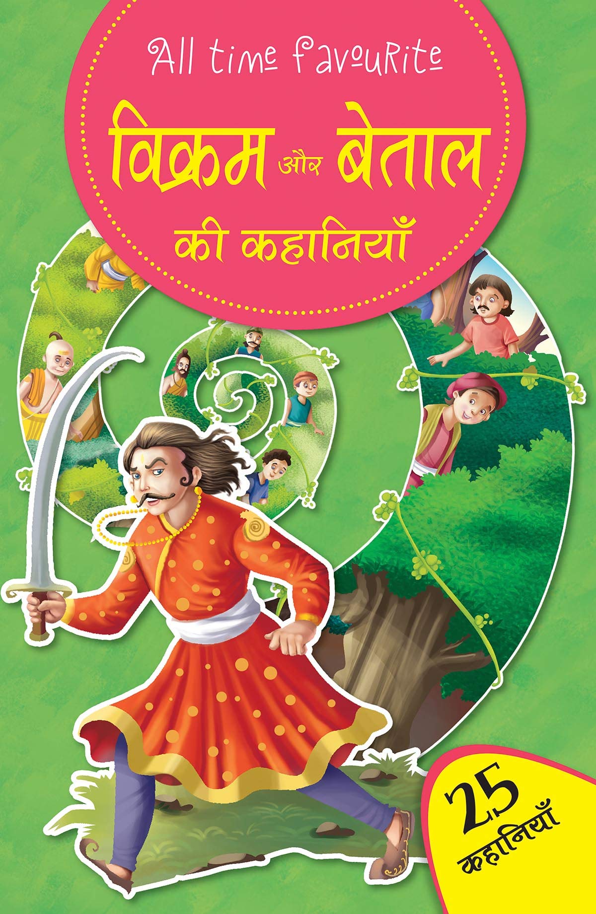 Vikram aur Betaal Ki Kahaniyan | Hindi Story Book | Classic Folk Tales [Paperback] [Jan 16, 2026] LS Editorial Team