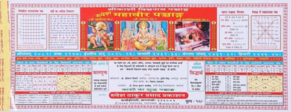Mahaveer Panchang 2025