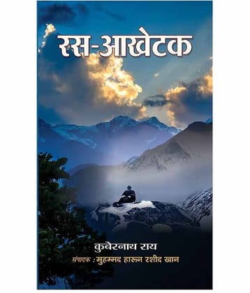 Ras Aakhetak Hardback Hindi