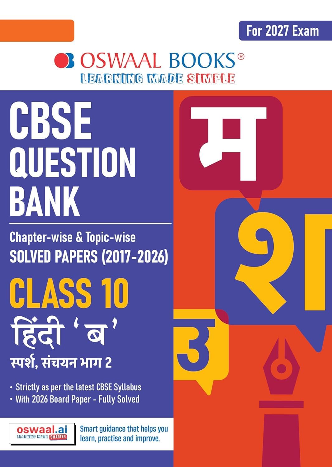 OSWAAL CBSE QUESTION BANK HINDI B (SAPARSH AND SACHYAN) FOR CLASS 10 FOR 2027 EXAMS WITH STUDY UPDATED CONCEPT ||OSHINB10|| || PREVIOUS YEAR PAPER