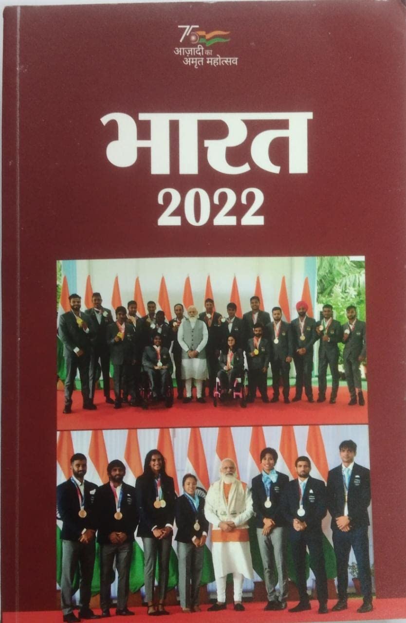 Bharat 2022 [paperback] Publication Division [Jan 01, 2022]� [Unknown Binding] [Jan 01, 2022] Publication Division