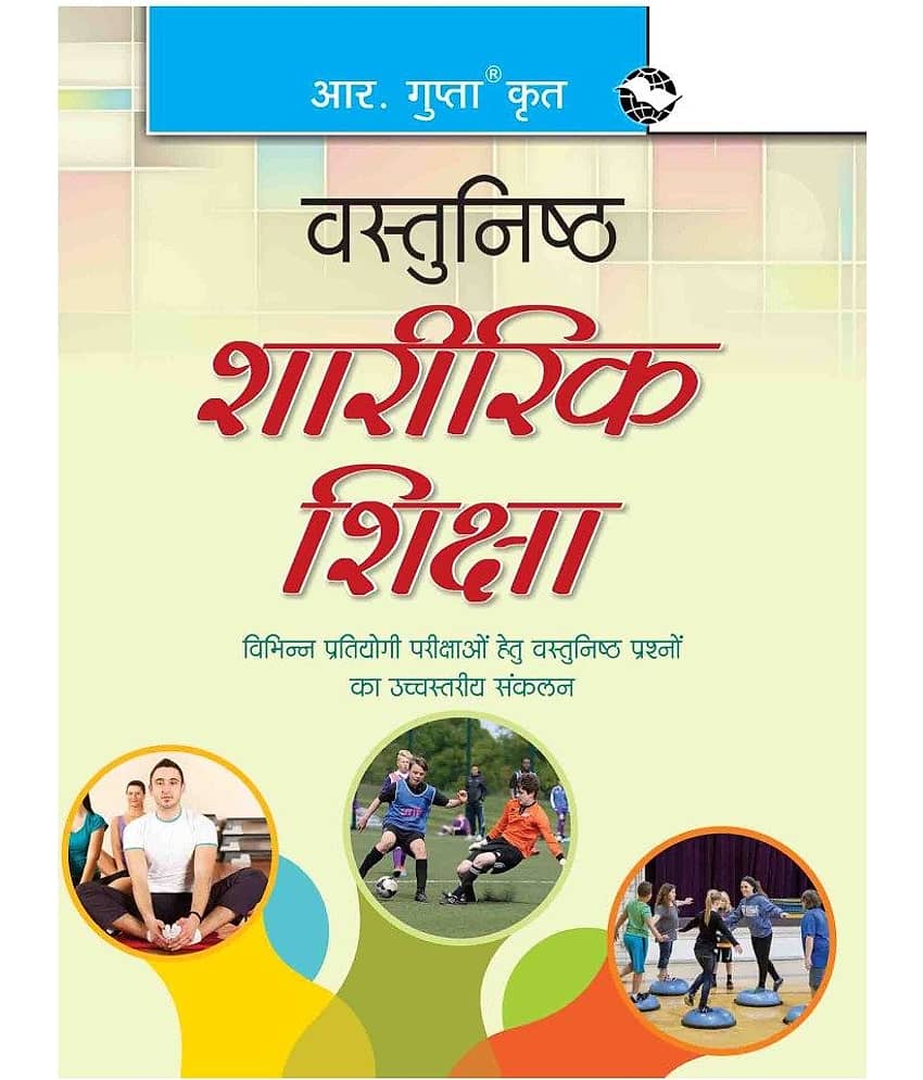 Objective Physical Education