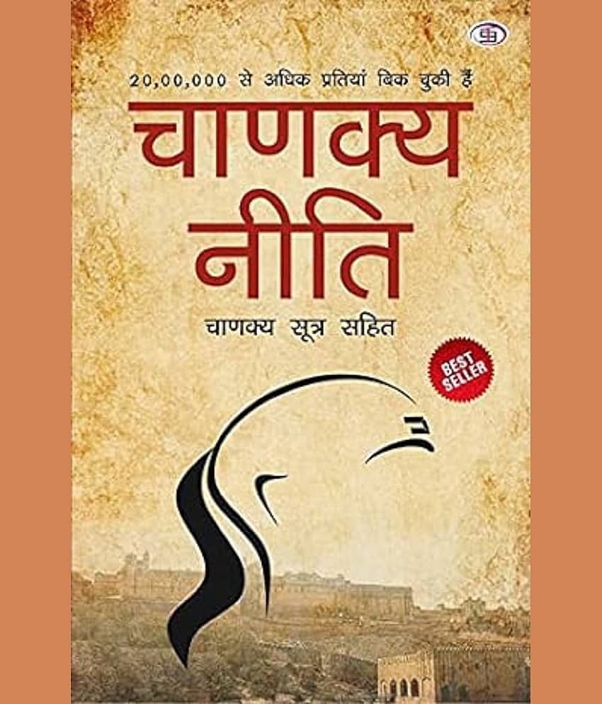 Chanakya Neeti