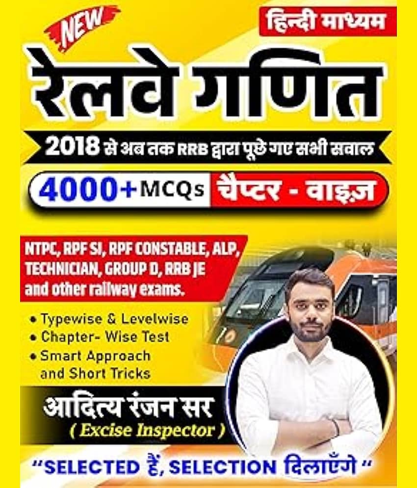 Aditya Ranjan Sir Railway Maths