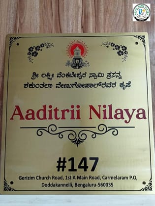 Brass House Name Plate with image of Lord Balaji