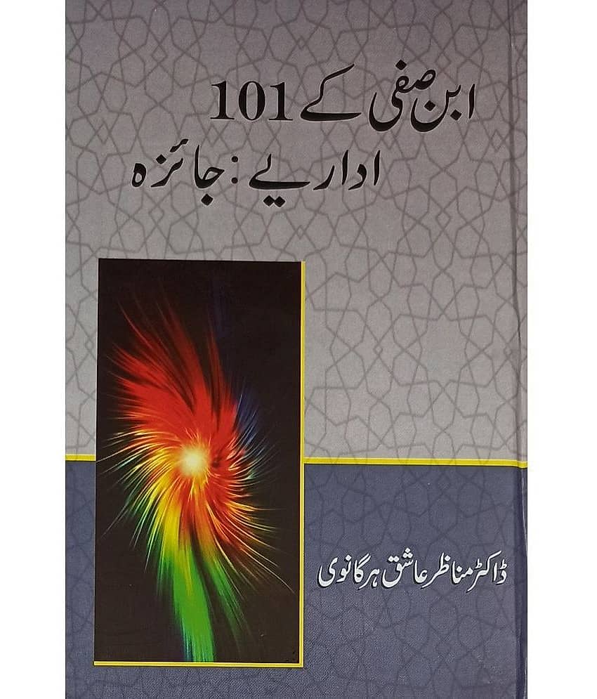 Ibne Safi ke 101 Edarye Jaiza Urdu Literary services