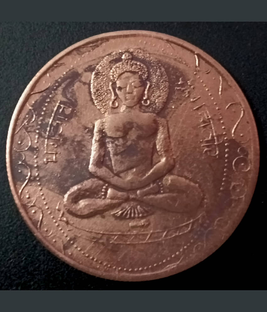 BHAGWAN MAHAVIR TEMPLE TOKEN COPPER COIN