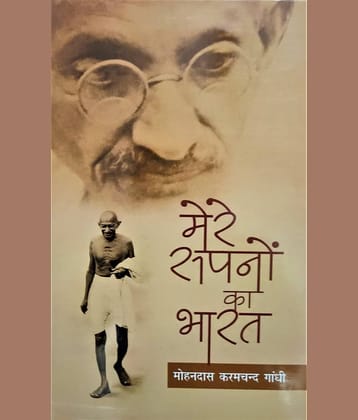 Mere Sapno ka Bharat