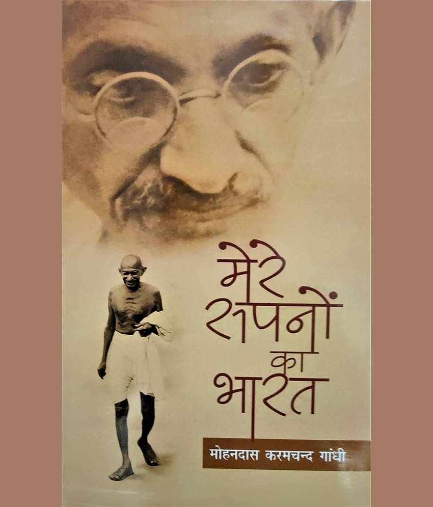 Mere Sapno ka Bharat