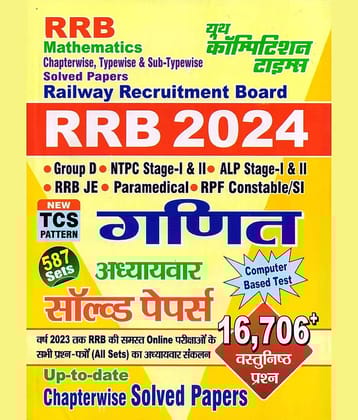 Youth Competition Times RRB Mathematics Chapterwise Solved Papers | HINDI MEDIUM