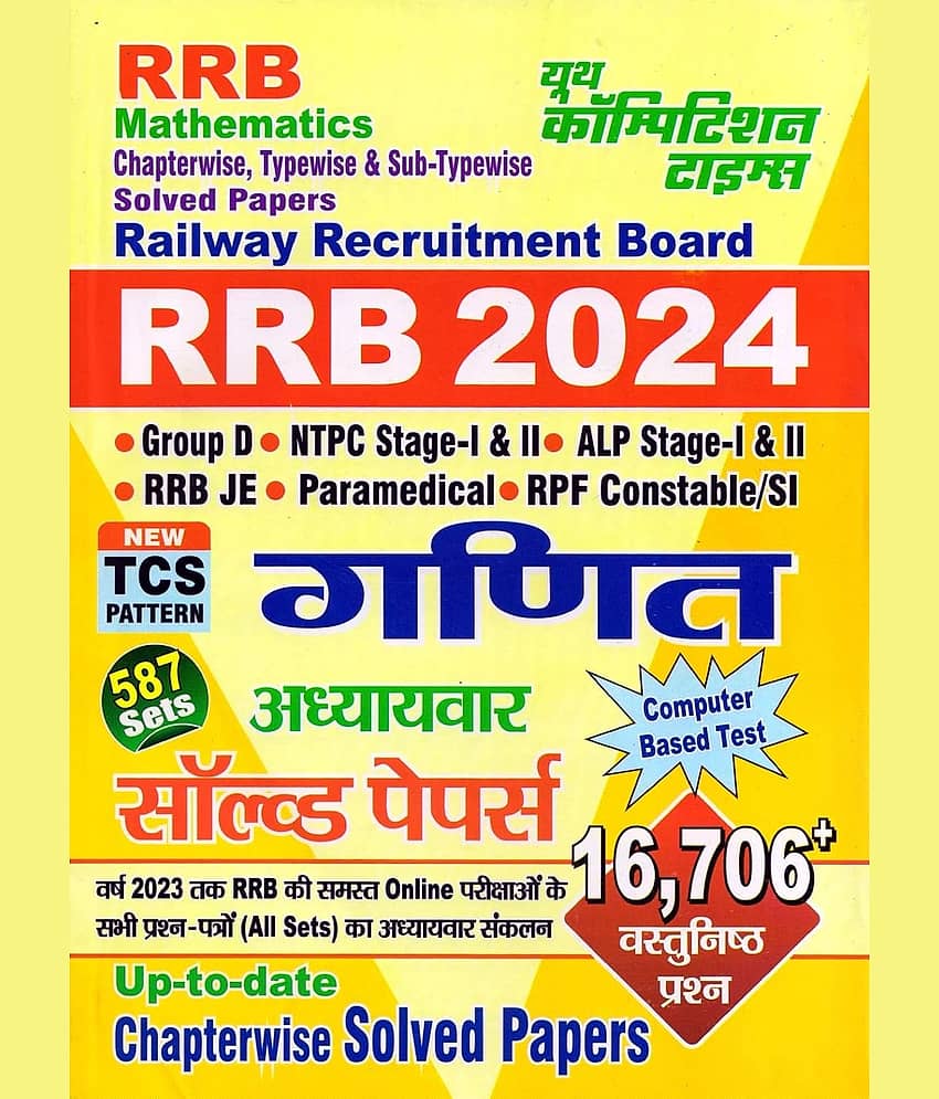 Youth Competition Times RRB Mathematics Chapterwise Solved Papers | HINDI MEDIUM