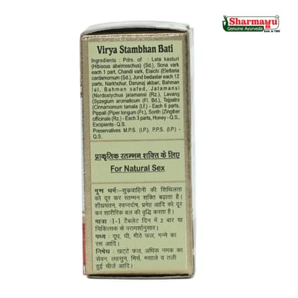 Virya Stambhan Bati - Pack of 3