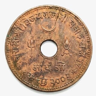 1 Adhio 1943-1946 King George Vi, Kutch Silver Plated Ancient India Coin Variant