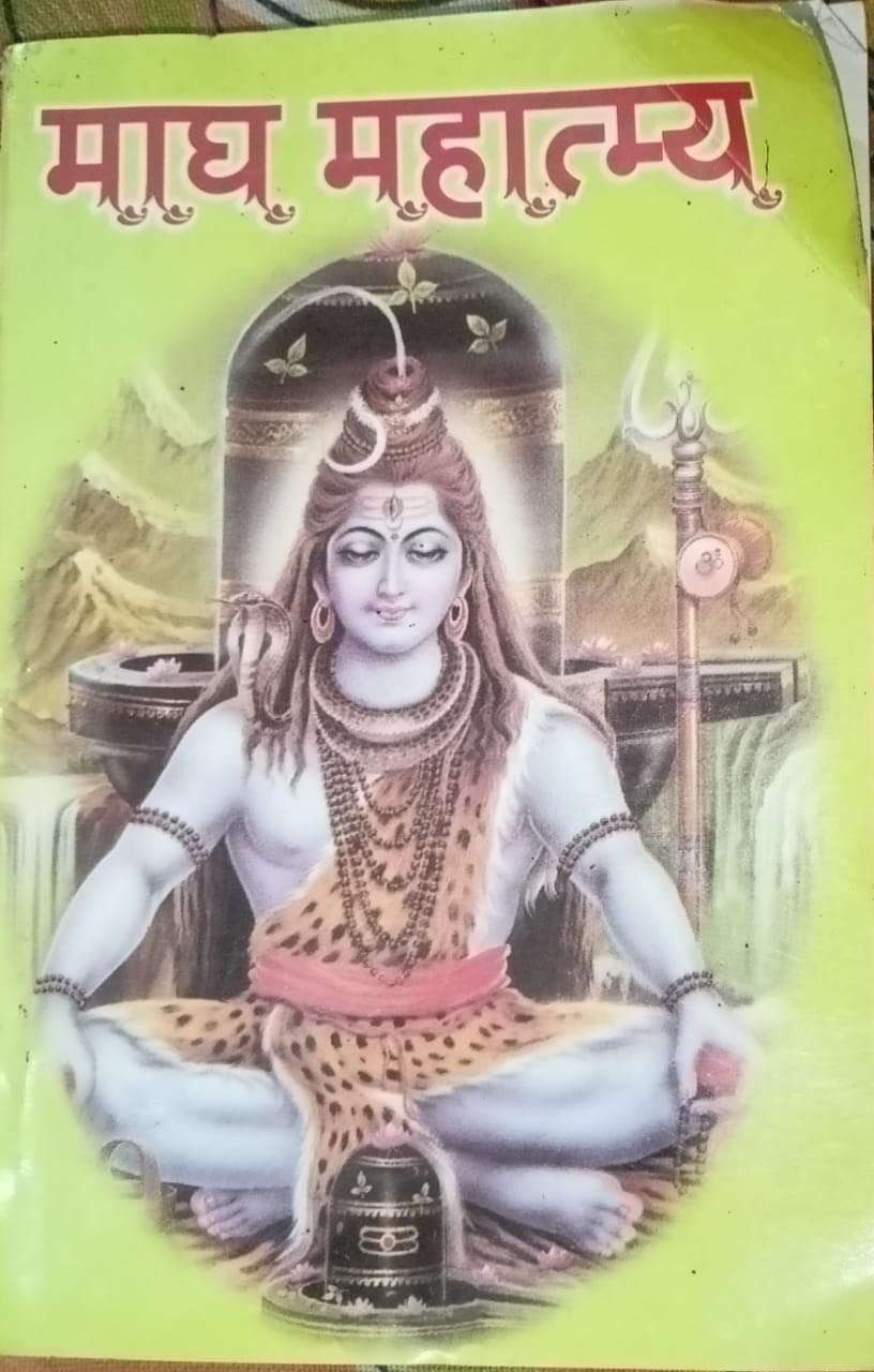 Mang Mahatamya [Paperback] AMIT POCKET BOOKS