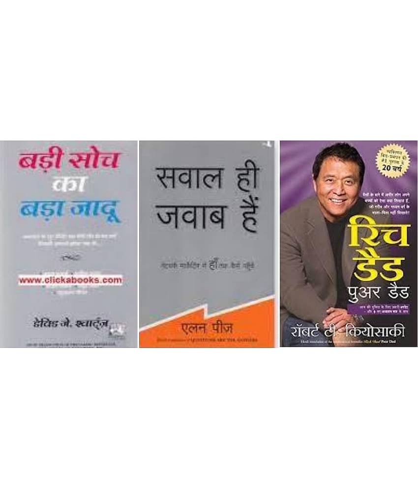 Badi Soch Ka Bada Jadoo + Rich Dad Poor Dad + Sawal Hi Jawab Hain (Hindi)