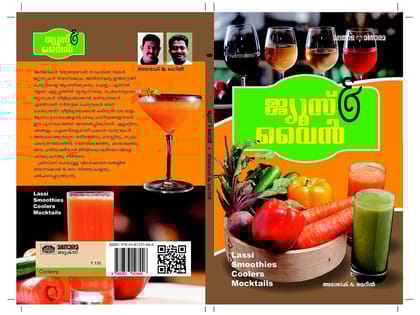 Juice & Wine [Paperback] Ashok and Meril