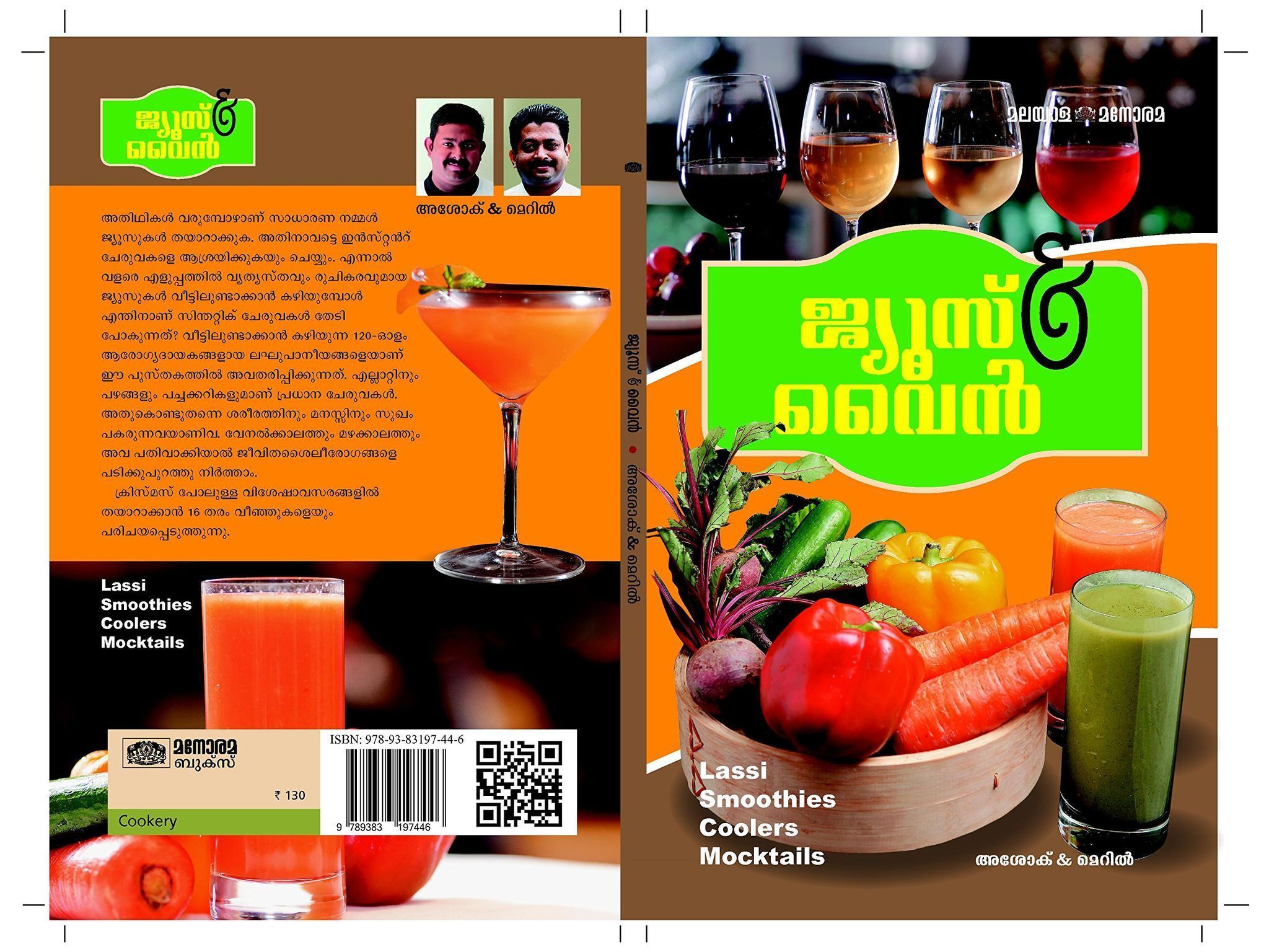 Juice & Wine [Paperback] Ashok and Meril