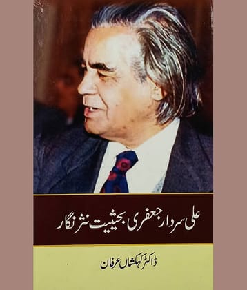 Ali Sardar Jafri Bahaisyat Nasar Nigar Urdu Literary Services