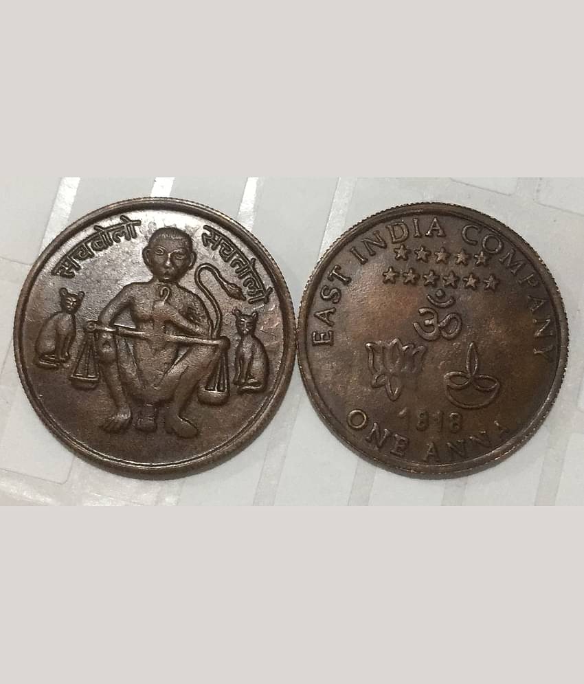 One Anna 1818 East India Company coin, Sach Bolo Sach Tolo 20 grams