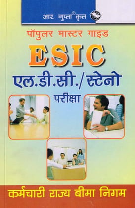 ESIC LDC/Steno Exam Guide [Paperback] [Jun 14, 2024] RPH Editorial Board