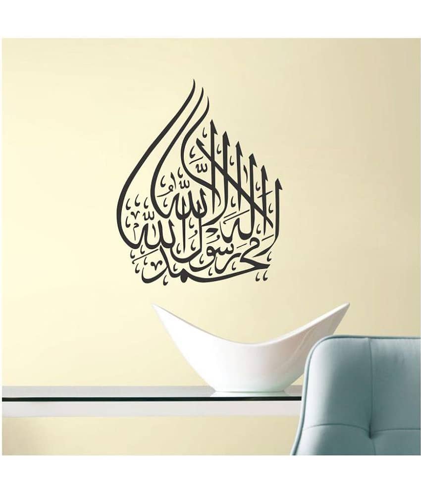 Decor Villa Islamic Muslim Vinyl Black Wall Sticker - Pack of 1