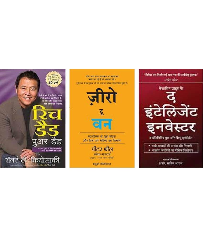 Rich Dad Poor Dad + Zero To One + The Intelligent Investor ( Hindi )