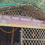 Shri Khatu Shayam Shakahari Bhojanalay