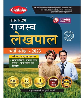 Chakshu UPSSSC Rajaswa Lekhpal (Samanya Chayan) Bharti Pariksha Practice Sets Book 2023