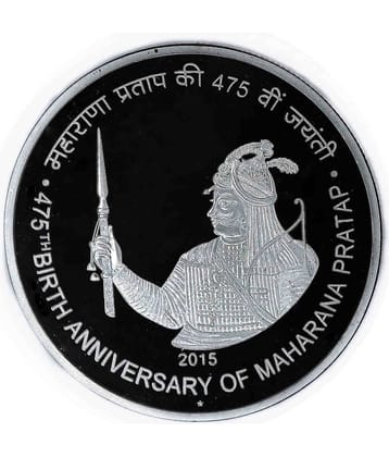 475th Anniversary of Maharana Pratap - Fancy 475 Rupees Coin (Commemorative Issue)