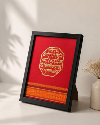 Rajmudra Khan Frame