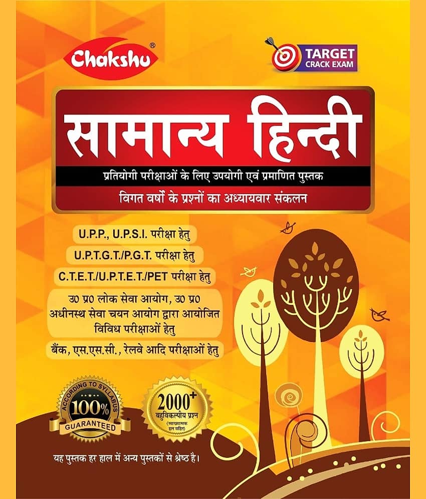 Chakshu Samanya Hindi (For Civil Services, TET/TGT/PGT/NET, State-Level PCS & Other Government Exams) Complete Guide Book With Last Year Solved Papers