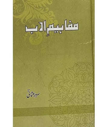 Mafahime Adab Urdu Novel Poem Stories Collection
