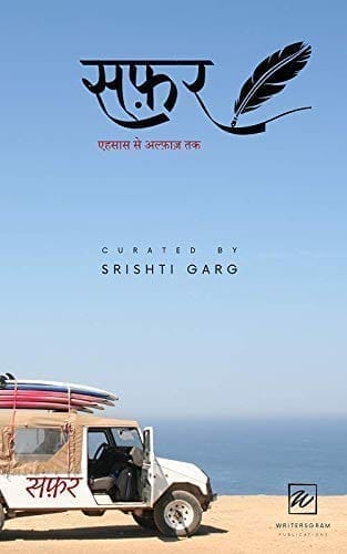 Safar Srishti Garg