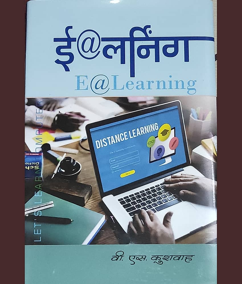 E@LEARNING
