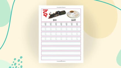 Hindi Sulekh Pustak Ka Kha Ga Bhag 1 Practice Book for Children Age 3 - 8 Years - Hindi Handwriting Book [Paperback] Dreamland Publications