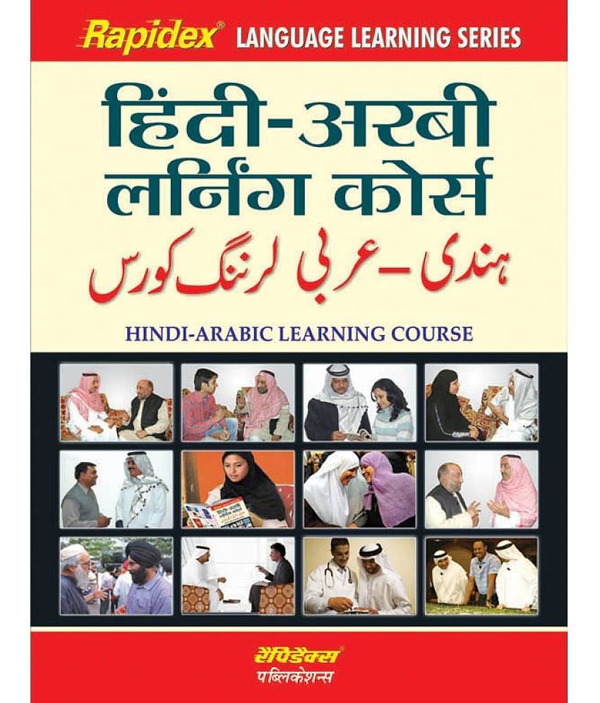 Rapidex Hindi-Arabic Learning Course (Hindi-Arabic)