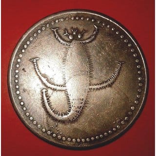 Very Rare Scorpio  E.I.Co.One Anna 1818 Temple Token Copper Coin