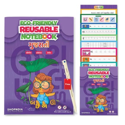 Gujarati All in One Shopndia Eco Friendly Reusable Notebook (Set 1)