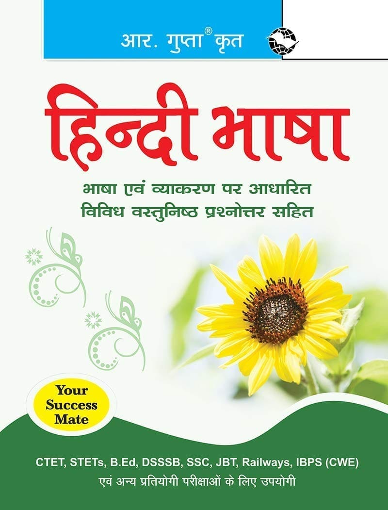 Hindi Bhasha [Paperback] [May 01, 2019] RPH Editorial Board