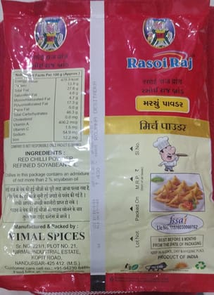 RASOIRAJ CHILLI POWDER 1KG