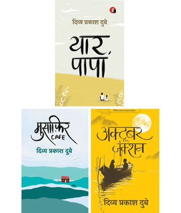 Yaar Papa + Musafir Cafe + October Junction | Divya Prakash Dubey Best Combo Pack (Set Of 3 Books)  (Product Bundle, Hindi, Divya Prakash Dubey)