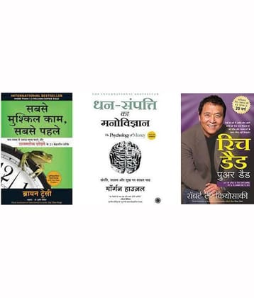 Sabse Mushkil Kaam, Sabse Pehle  + The Psychology Of Money  + Rich Dad Poor dad ( Hindi )