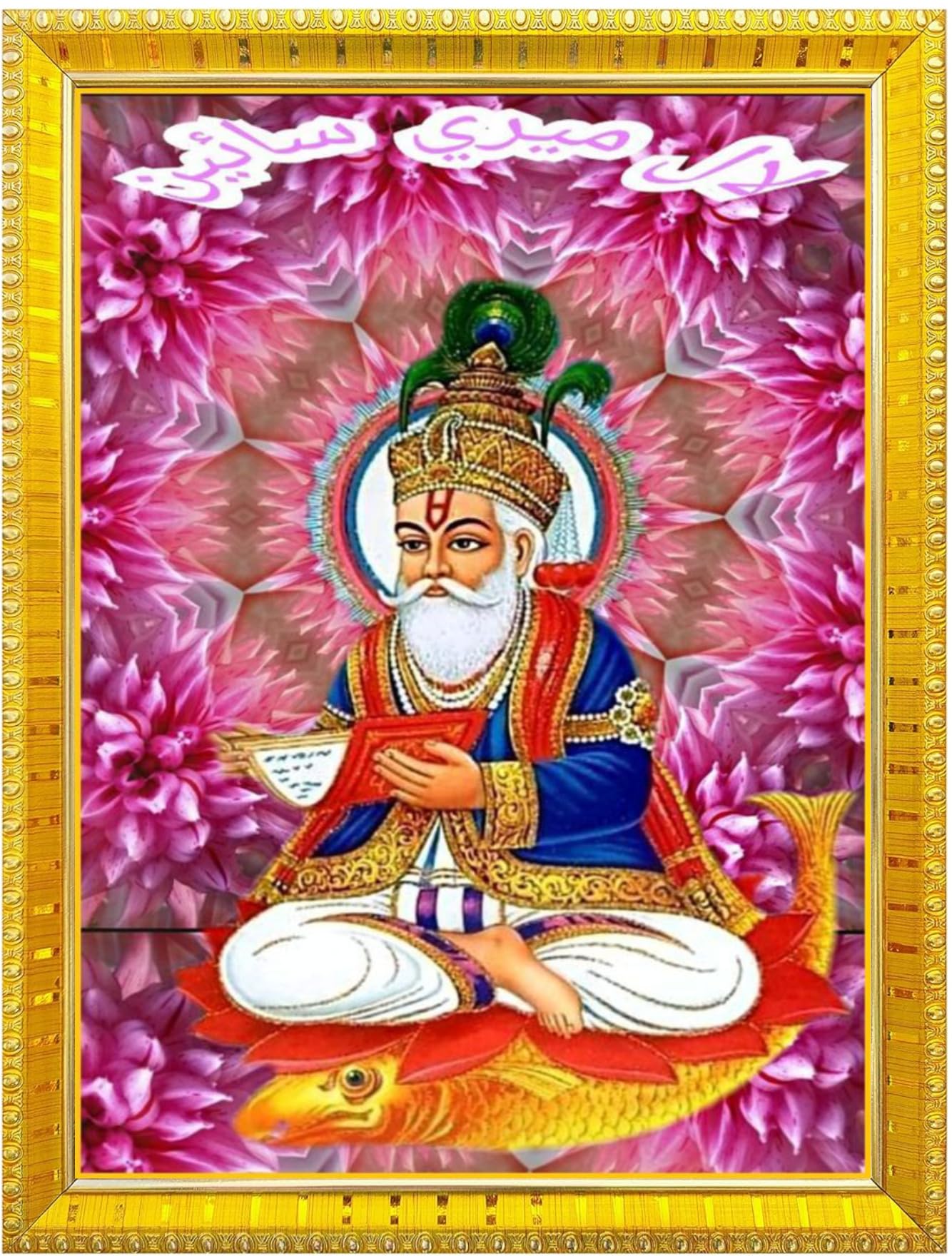 NOKKES Jhulelal Vishnu Avtar UDERO LAL sindhi god Golden 5X7 Inch Photo Frame_AQW1