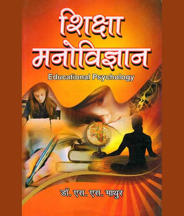 SHIKSHA MANOVIGYAN