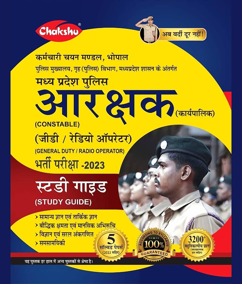 Chakshu MP Police Constable Complete Study Guide Book For 2023 Exam