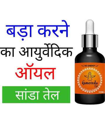 5G Energy ™ Sandha Oil for long last performance, sexul delay, stamina supplement, extra time lubricant gel, long lasting gel, sexy long time spray, penis enlargement, penis oil