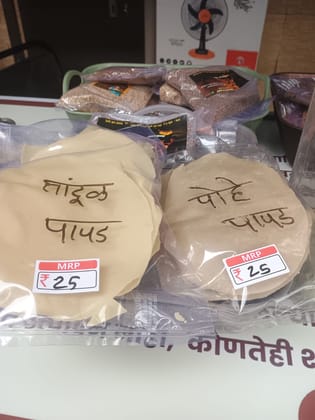 Organo Planet Tandul Papad (Rice Papad) (1 Pack) | Traditional Rice Papad | Ready to Fry