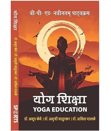 Yoga Education / Yog Shiksha (B.P.Ed. NCTE New Syllabus)- Hindi - 2019